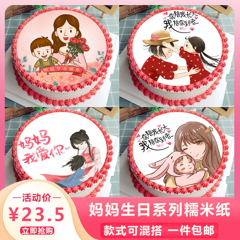 2021Mom Cake Decoration Edible Rice Paper Wafer Paper Baking Happy ...