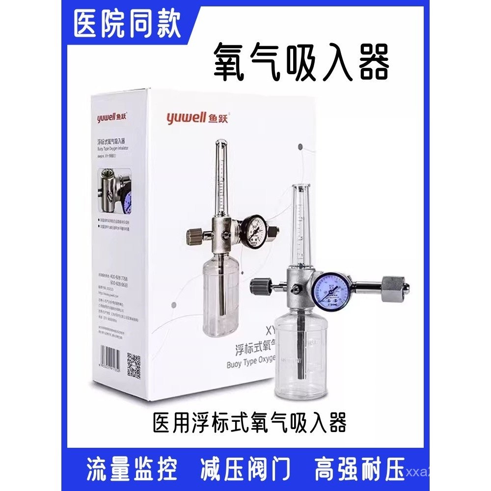 Yuyue Floating Oxygen Inhaler Medical Oxygen Cylinder Pressure Gauge ...