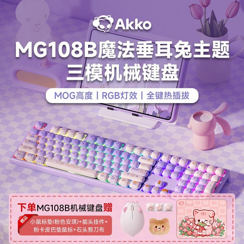 Magic Geek AKKO Magic Lop Rabbit Mechanical Keyboard Mahjong Sound Cute ...