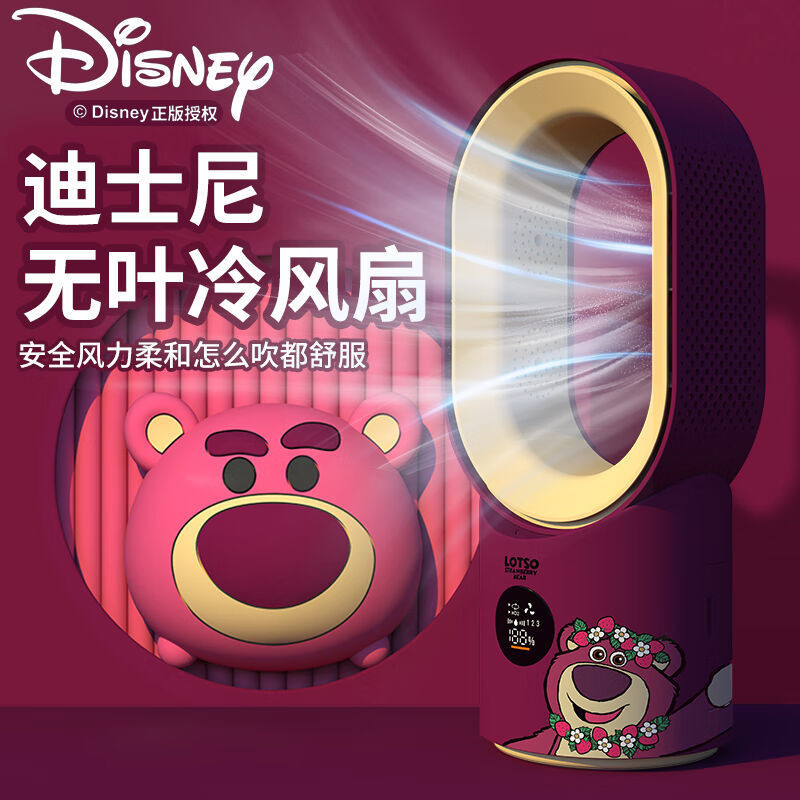 Disney Bladeless Fan with Oscillation, Desktop Spray, Rechargeable Mini ...
