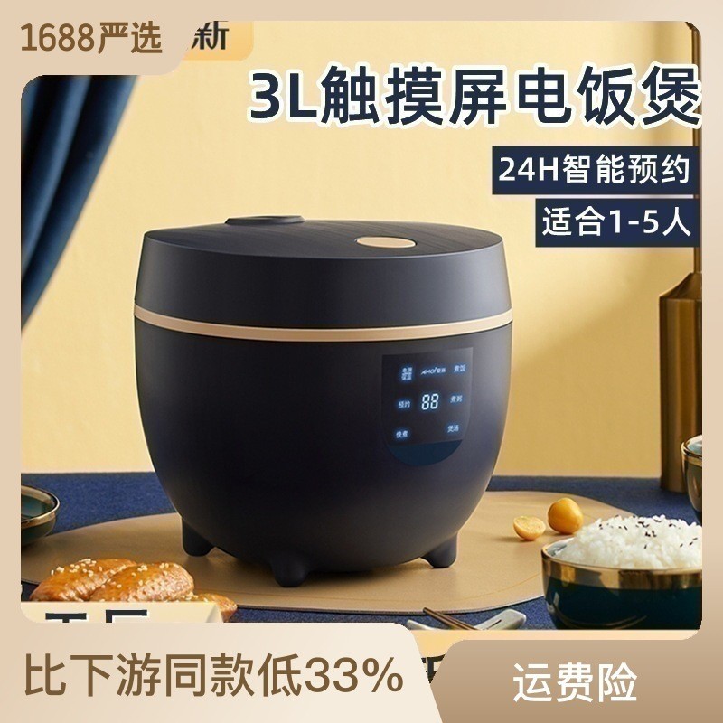 ST/🎀Amoi Rice Cooker3LSmart Mini Rice Cookers Household Multi