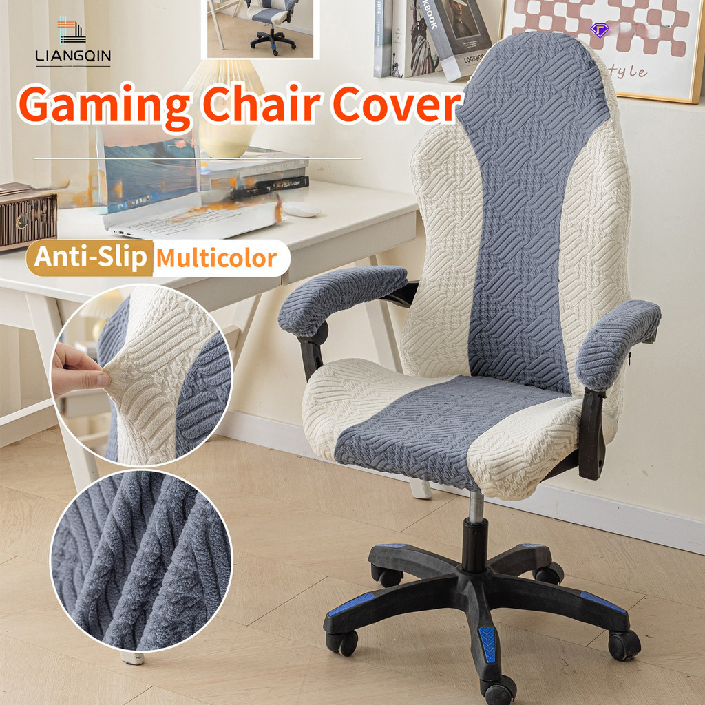 Jacquard Gaming Chair Cover Washable Split Computer Chair Cover Elastic ...