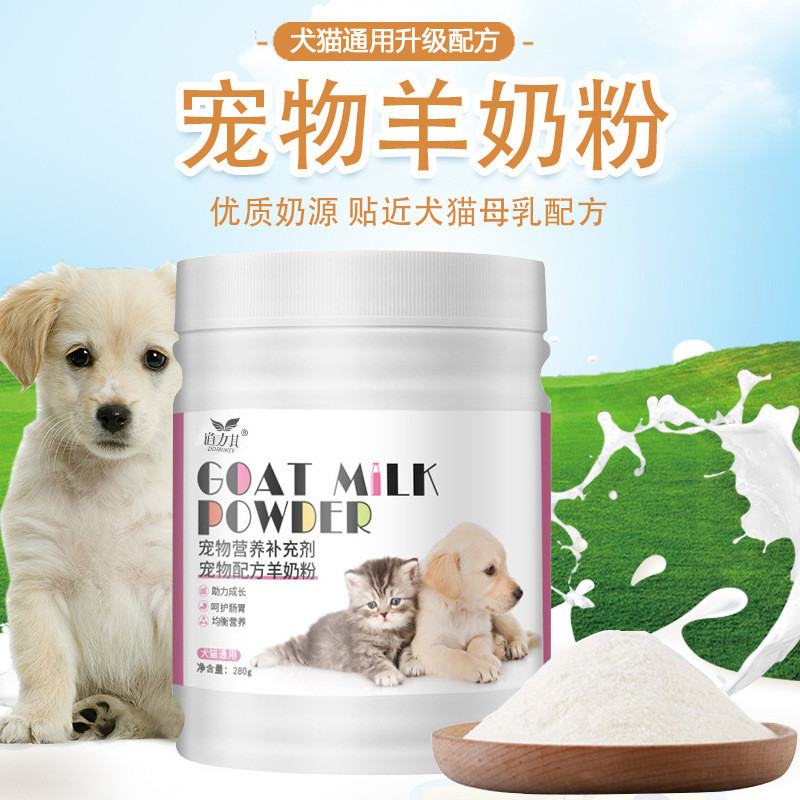 Goat Milk Powder Cat Milk Powder Pet Pregnant Milk Kitten Adult Adult ...