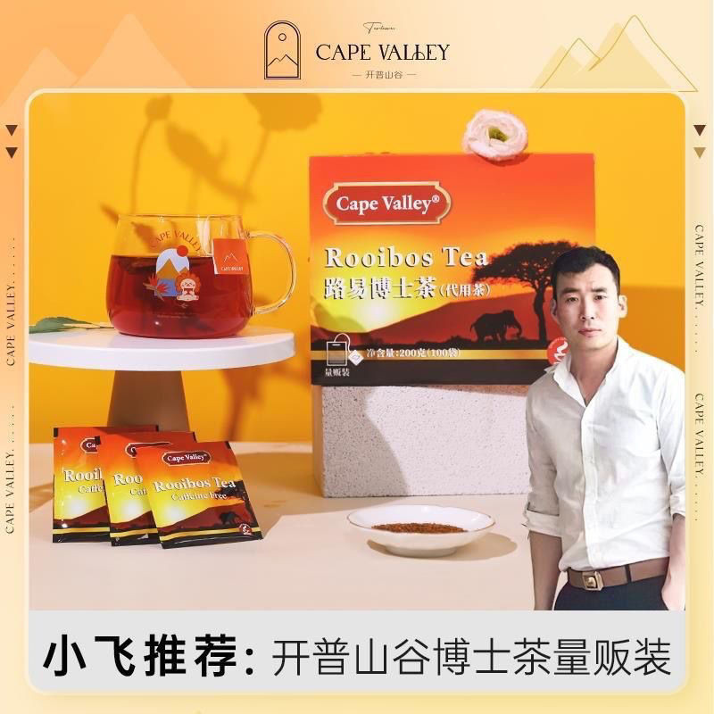((Starlight Village Xiaofei) Cape Valley South Africa Dr. Louis Tea 100 ...