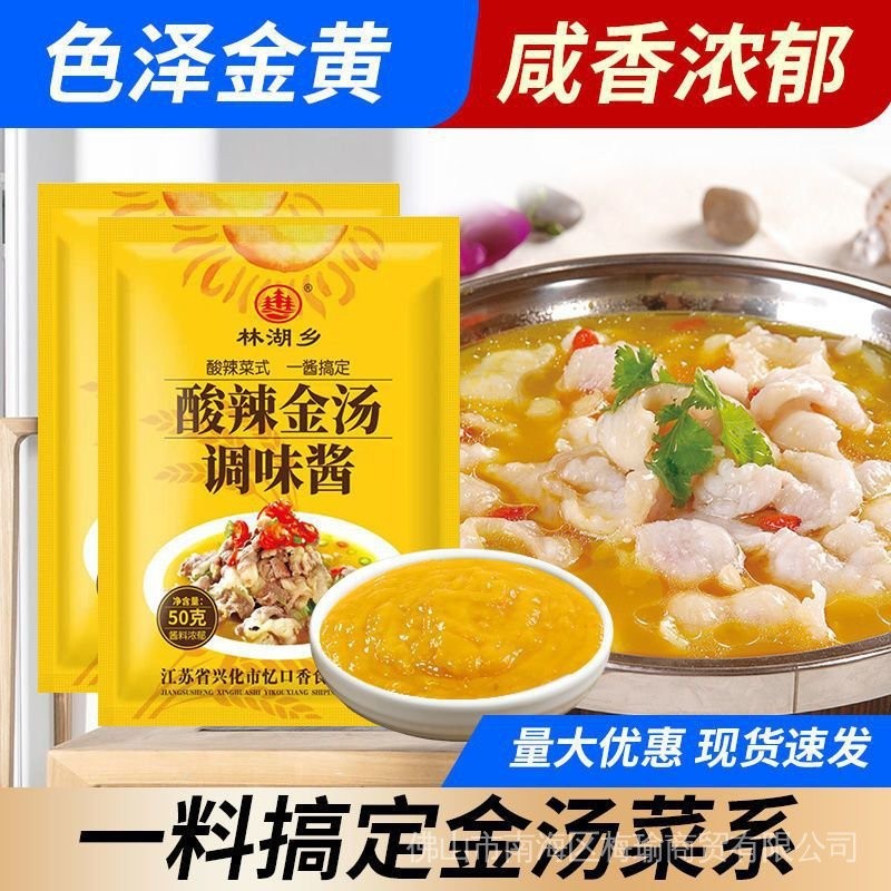 Sour Soup Fat Beef Seasoning Hot Sour Golden Soup Pickled Cabbage Fish ...