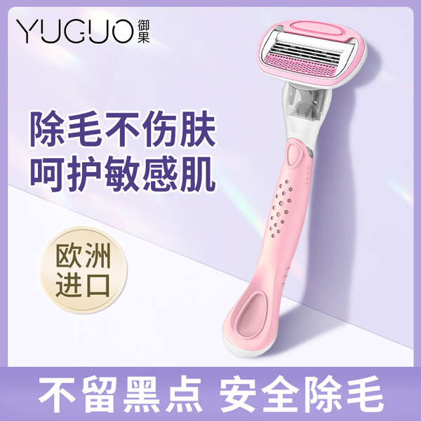 Yuguo Portable Razor Hair Removal Knife Razor Ladies Dedicated Armpit ...