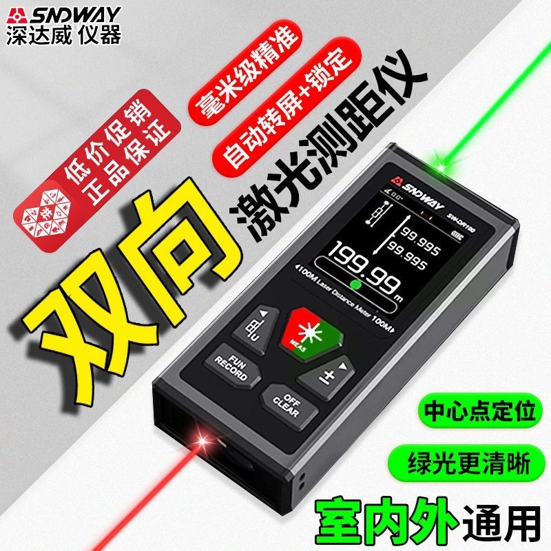 Deep Dawei Two-Way Laser Rangefinder High-Precision Infrared Electronic ...