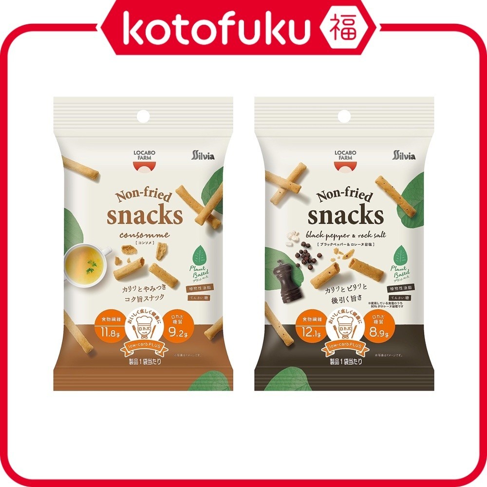 Silvia Locabo Farm Non-Fried Snacks - Consomme / Black Pepper & Rock ...