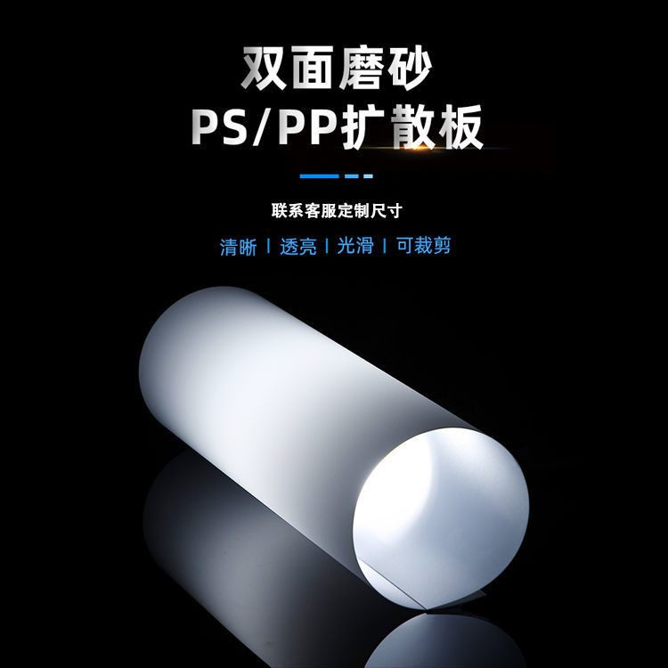 [in stock] LED White Translucent Diffuser Board Acrylic Light Sheet ...