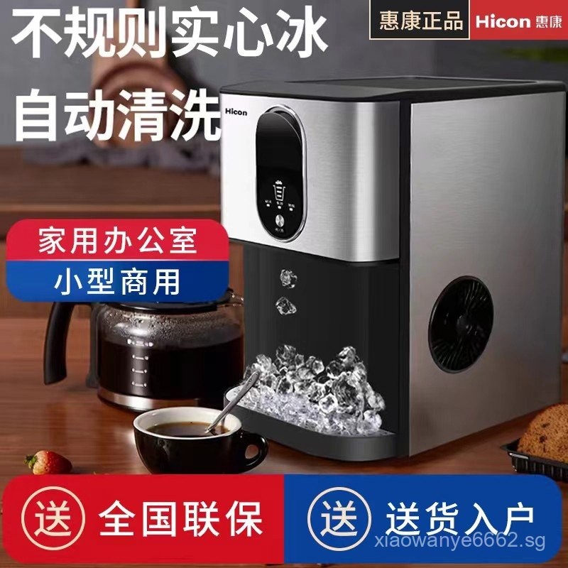 HICON Hicon Ice Maker Household Small Commercial Office30Kilogram ...