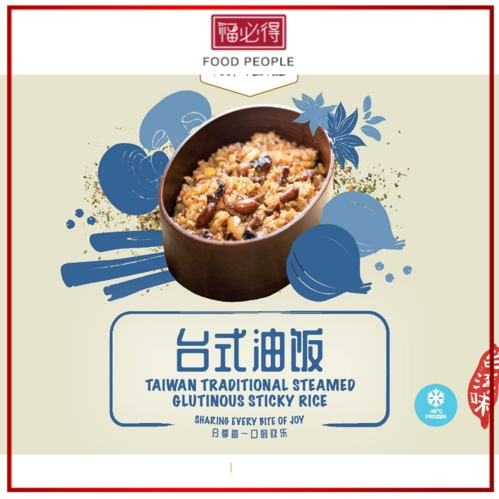 [TF] Food People Frozen Sticky Rice CNY Ready to Eat RTE - 500 g ...