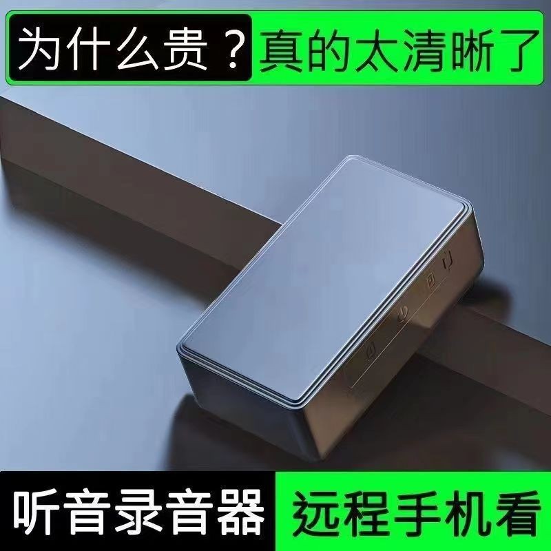 Voice Recorder Device Remote Long Battery Life Real-time Standby ...