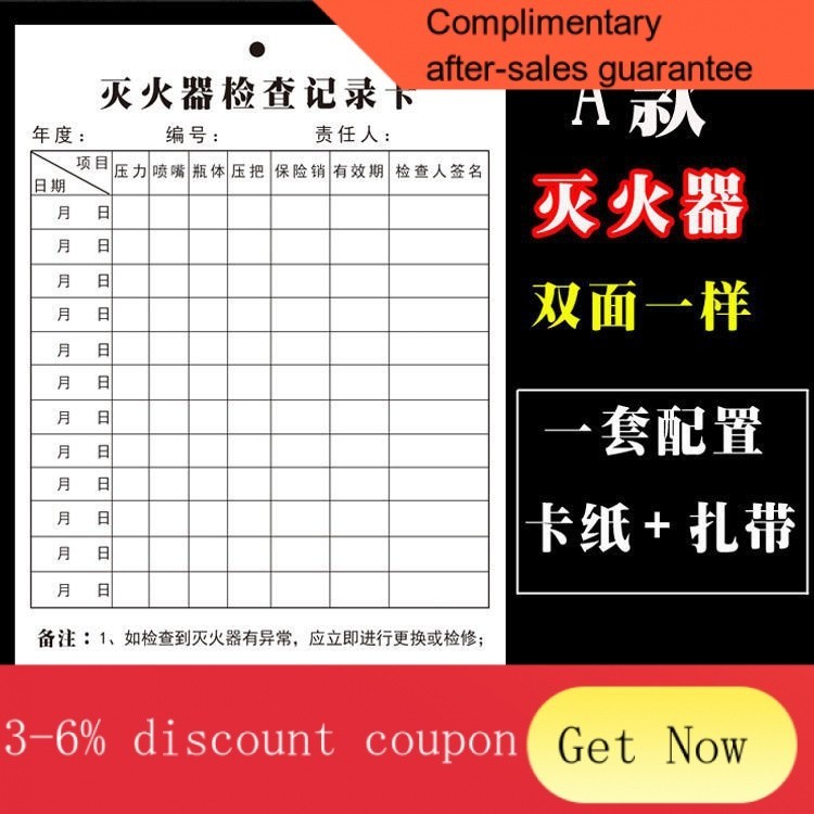YQ12 Fire Equipment Fire Extinguisher Checking Card Fire Hydrant Record Card Spot Check Card