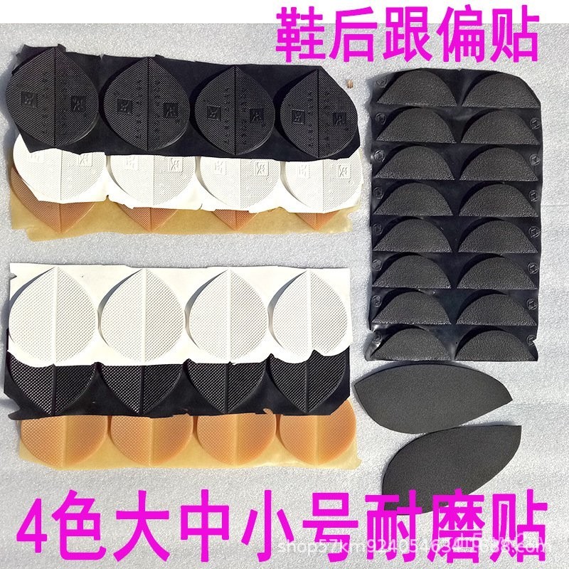 AT/🧃New3Color Shoe Stickers Palm Heel Repairing Atch Hard-Wearing ...