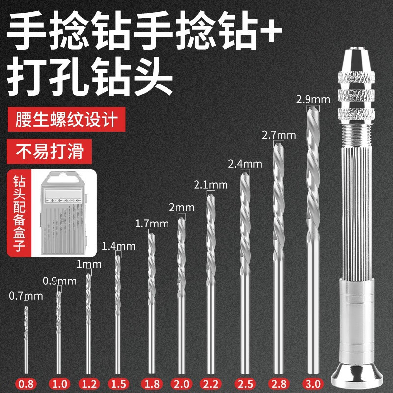 HandHeld Drill Manual Hole Puncher Drilling Tool Crafts Mini Manual