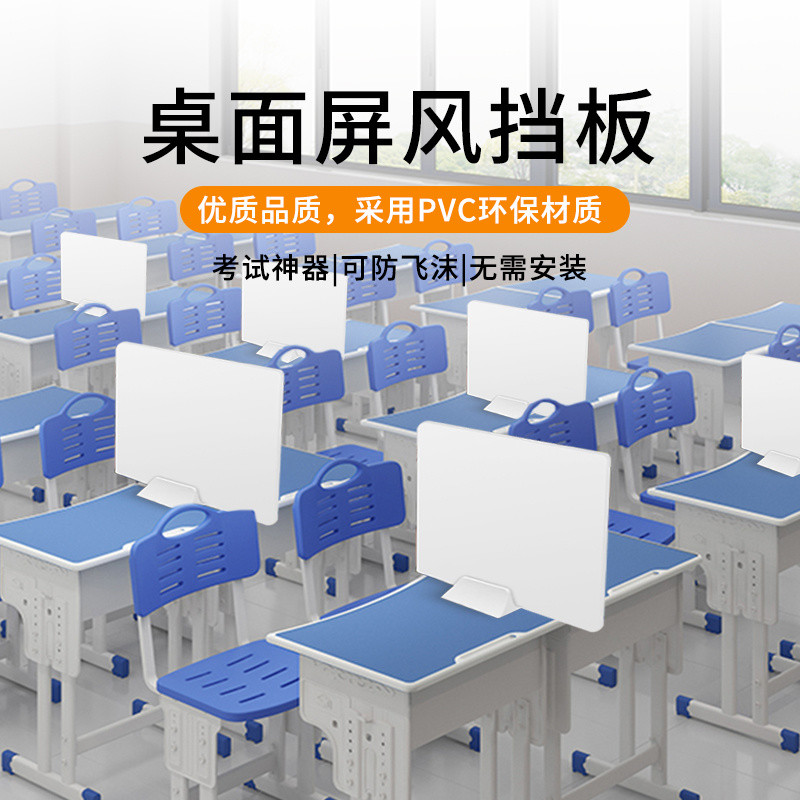 Desktop PVC Board Student Desk Examination Exclusive Partition Station ...