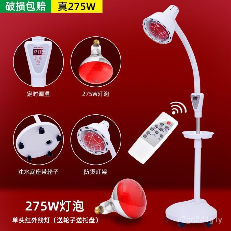 ST/♈Yuyue（Yuwell）Double-Headed Far Infrared Physiotherapy Lamp ...