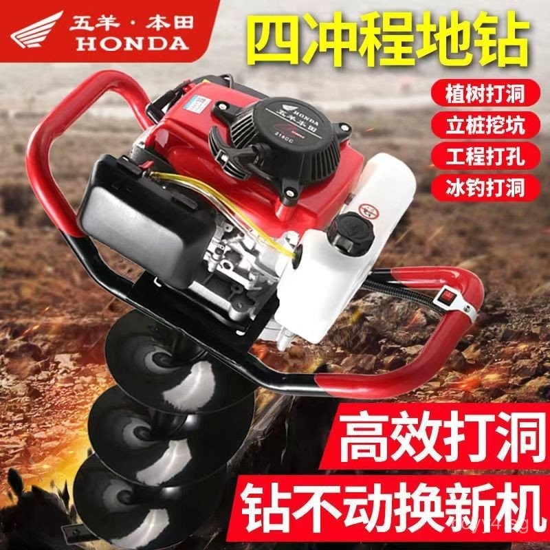 Imported Wuyang Honda High Power Gasoline Pit Digging Drilling Piling ...