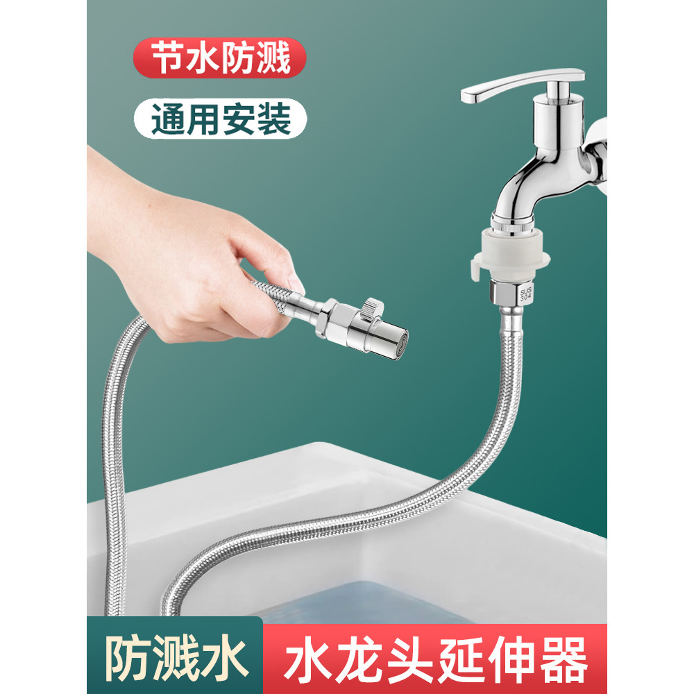 Faucet Splash-Proof Extender Universal Extension Pipe Magic Stainless ...
