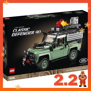 Lego land best sale rover defender precio