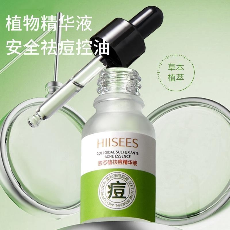 New Product#Hanse Colloidal Sulfur Acne Removing Essence Hydrating ...