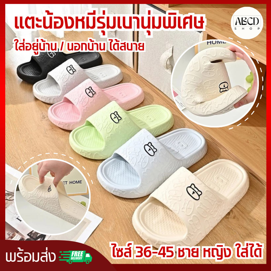 ABCD Shop From Bangkok EVA Slippers Bear Is Very Soft 3 Cm Thick Soles Non Slip For Men And Women