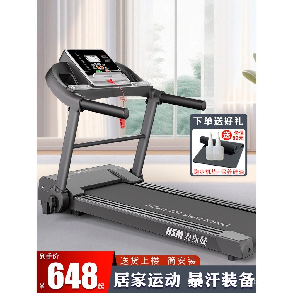 Hayesman Home Treadmill Household Mini Portable Simple Foldable Indoor ...
