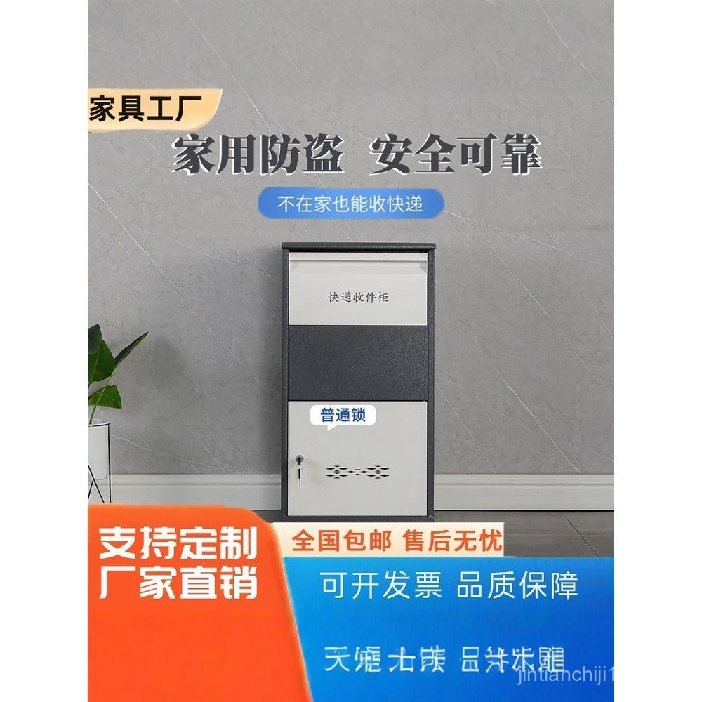 Home Use Parcel Locker Door Anti-theft Parcel Locker Parcel Receiving ...