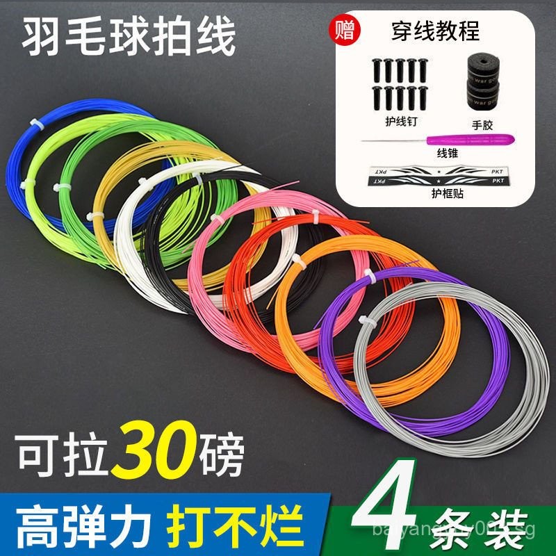 Badminton Racket String Net String High Elasticity Durable Replacement ...