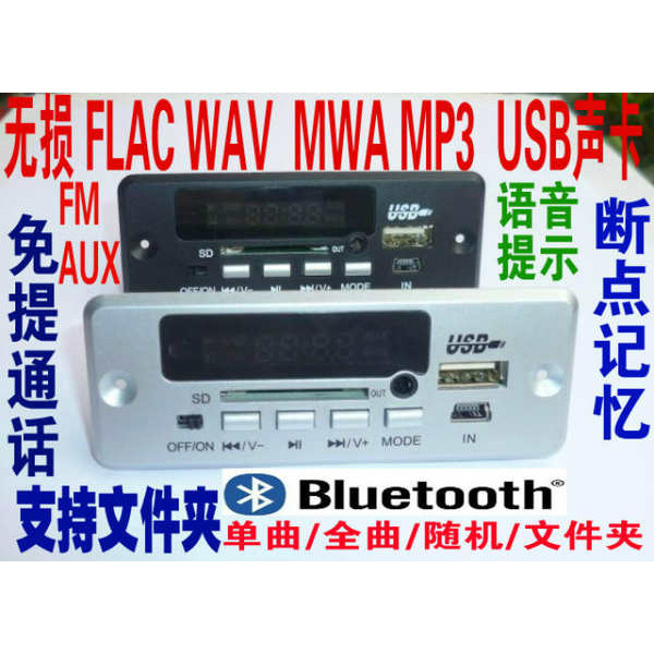 App Control Lossless Decoder FLAC USB Sound Card Bluetooth Module MP3 ...