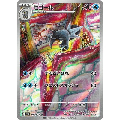 arctibax pokemon card Arctibax SVPen 064 Promo – PokeChalet
