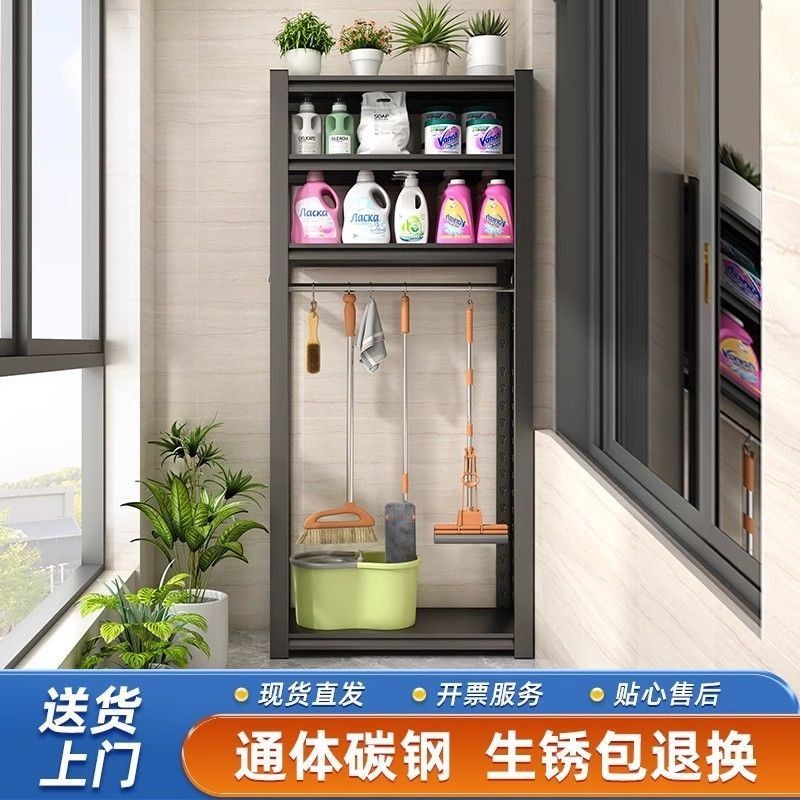 [in stock]Balcony Rack Shelf Housekeeping Cabinet Broom Mop Storage ...