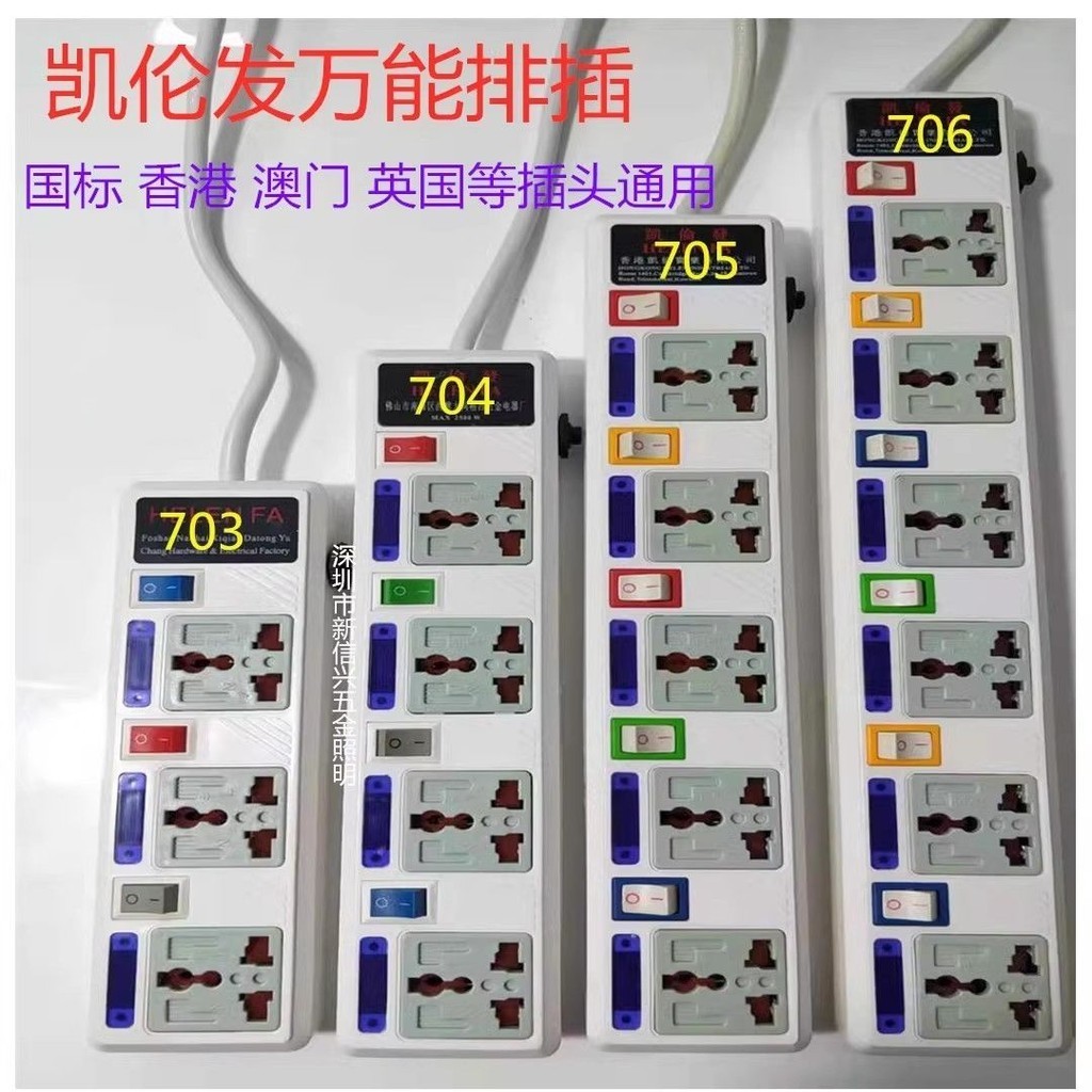 (Power socket)13A英标插座英式排插香港英国10a港版转换插头 英规制插排插线板（浩义商贸）3/18 | Shopee ...