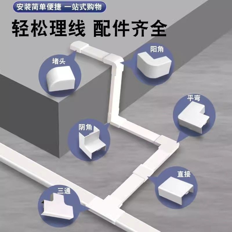 PVCSquare Trunking Nail-Free Wall Open Trunking with Glue Cable Manager ...