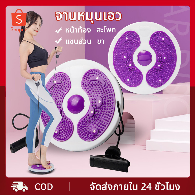 Waist Turntable Twist Plate With Rope A Slimming Turn With To Tighten ...