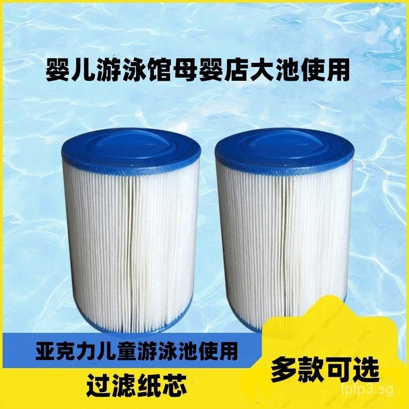 Children's Swimming Pool Filter Paper Core Acrylic Large Pool Paper ...