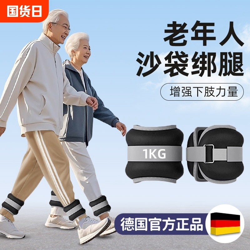 Elderly Sandbag Leg Binding Rehabilitation Special Weight Training ...