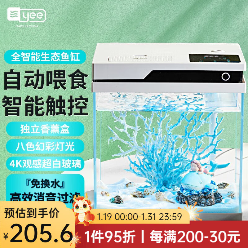 Yee Smart Fish Tank Living Room Small Household Desk Super White Glass ...