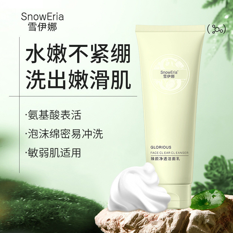 [Daily Selection] Xue Yina Zhenyan Cleansing Cleanser Amino Acid ...