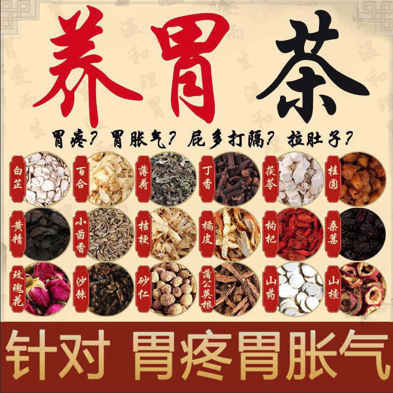 Health tea Stomach Difficulty Stomach Flatulence Backbreath Water ...