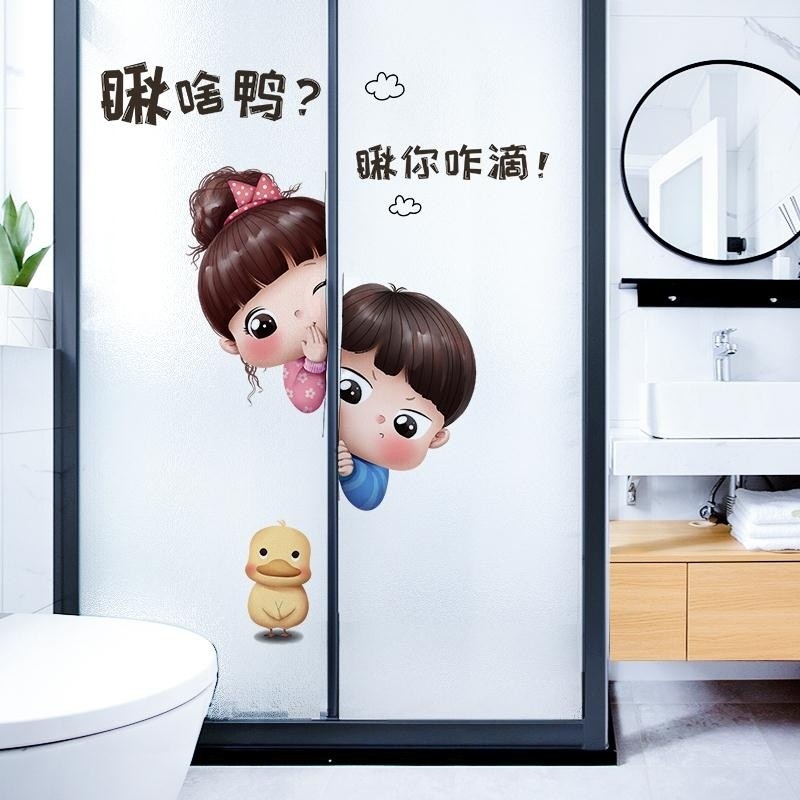 Bathroom Frosted Glass Sticker Anti-Peeping Window Film Bathroom Window ...