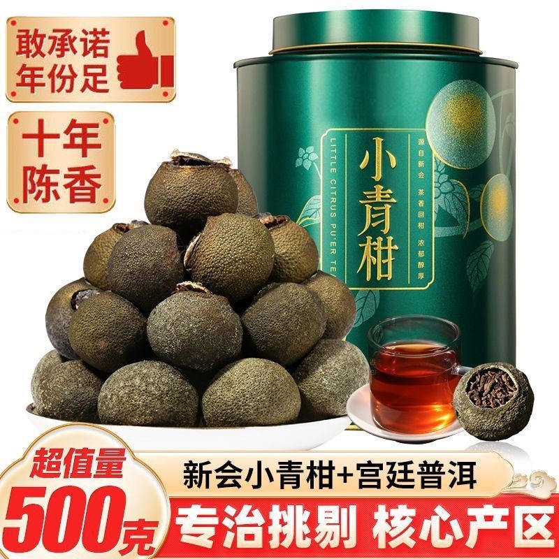 Court Dried Tea Xinhui Dry Orange Peel Yunnan Canned Citrus Tea ...