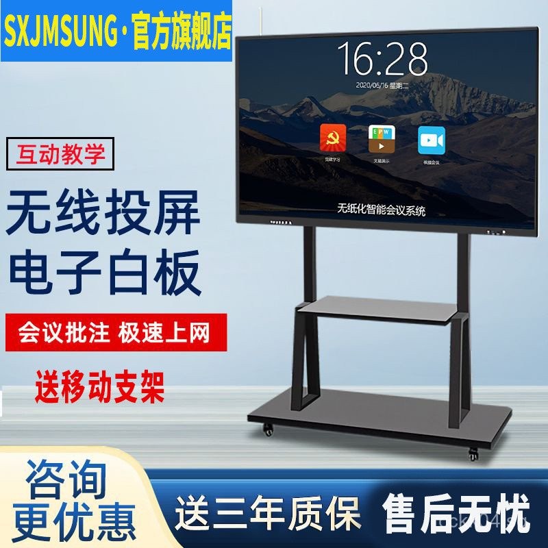 Conference All-in-One Touch Screen65/75/86/100Inch Wireless Screen ...
