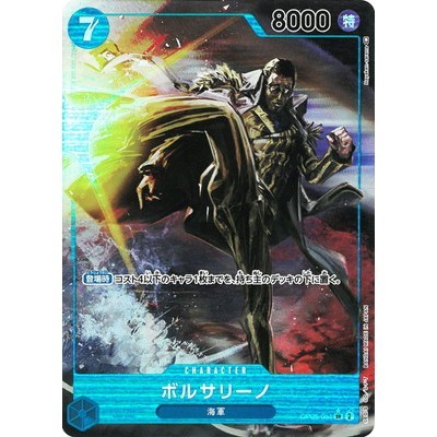 Borsalino [Parallel] SR OP05-051 [OP-05] Awakening Of The New Era One Piece  Card Game TCG Single Card Japanese [Genuine Japanese] | Shopee Singapore