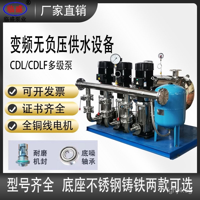 CDLF Vertical Multistage Centrifugal Pump Non-Negative Pressure ...