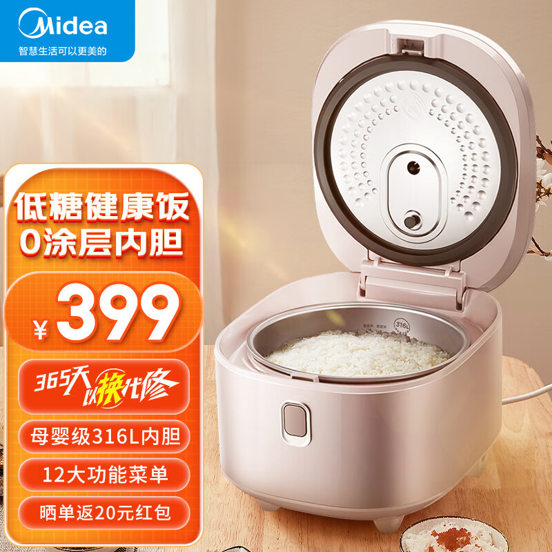 Beauty（Midea）Low Sugar Rice Cooker NonCoated Rice Cooker Household