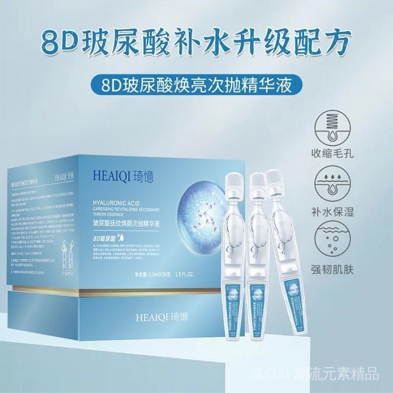 Hyaluronic Acid Moisturizing Essence Disposable Liquid Sodium ...