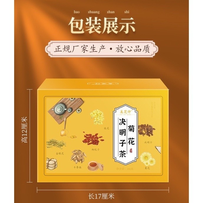 今月限定】美爽煌茶✖︎2