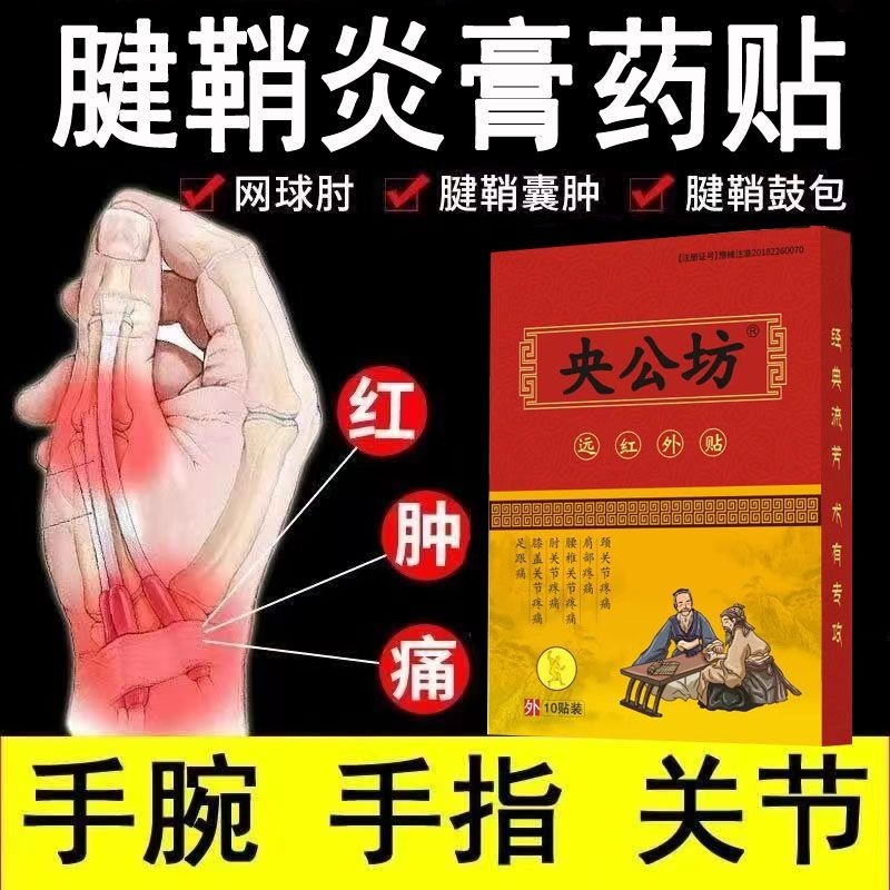 Tenosynovitis plaster, wrist ganglion cyst bulge, fing Tenosynovitis