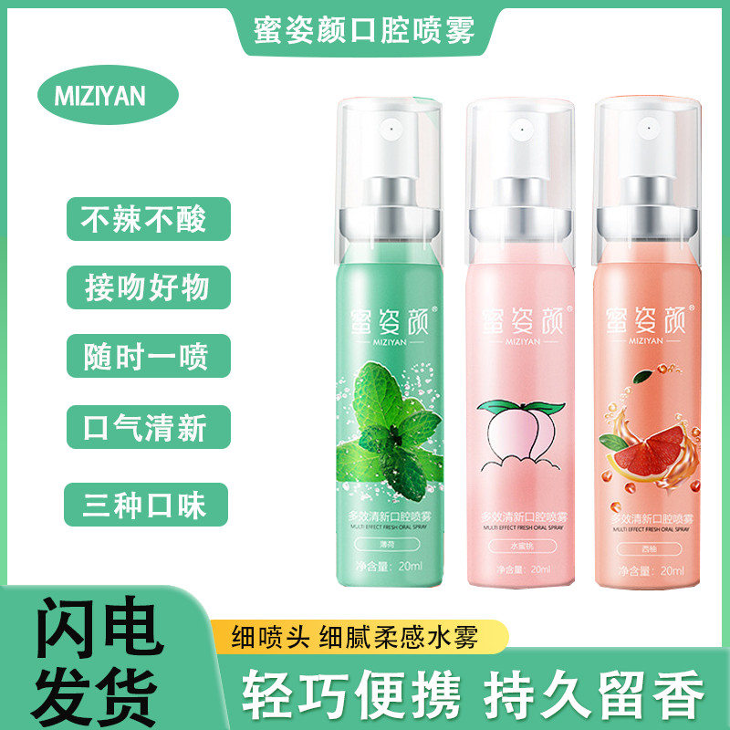 Oral Spray Oral Freshener Student LongLasting Oral Fresh Spray Kissing Artifact Student Love